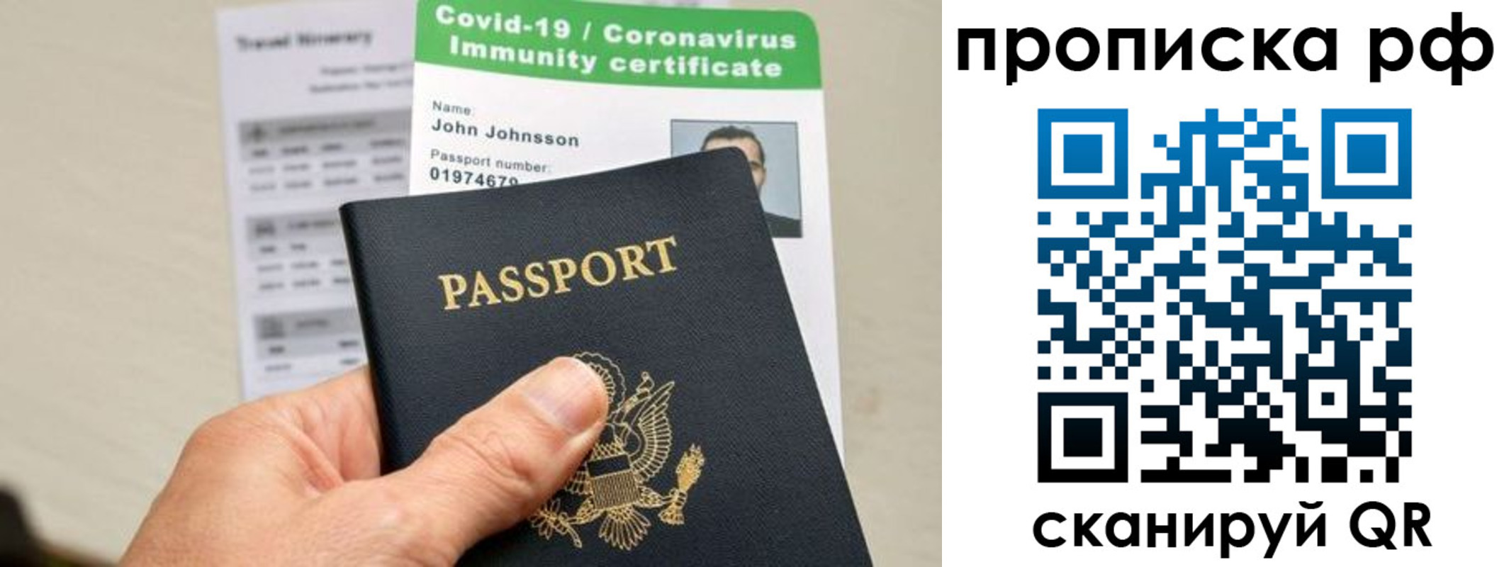 прописка в Шелехове