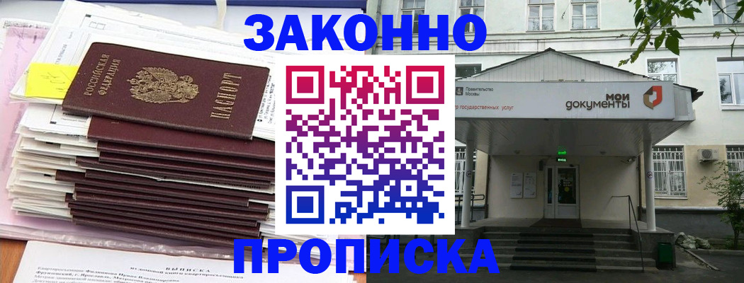 миграционный учет в Шелехове