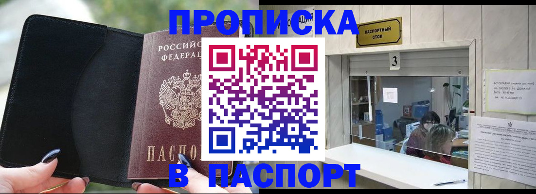 временная регистрация госуслуги в Шелехове