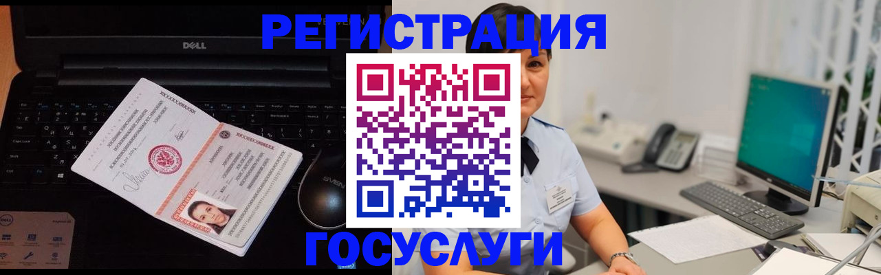 временная регистрация поиск в Шелехове